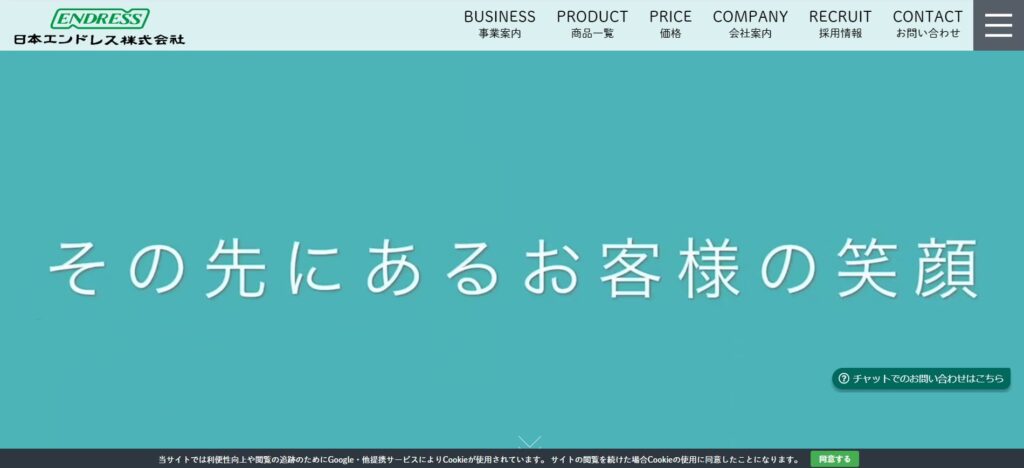 アロマクラウド(日本エンドレス株式会社)の口コミや評判