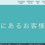 アロマクラウド(日本エンドレス株式会社)の口コミや評判