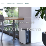 GRASSE TOKYO（グラーストウキョウ）の口コミや評判