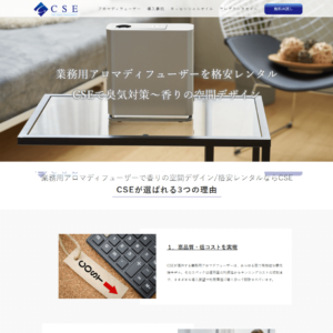 株式会社CSEの公式サイト