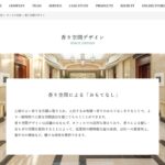 プロモツール株式会社の口コミや評判