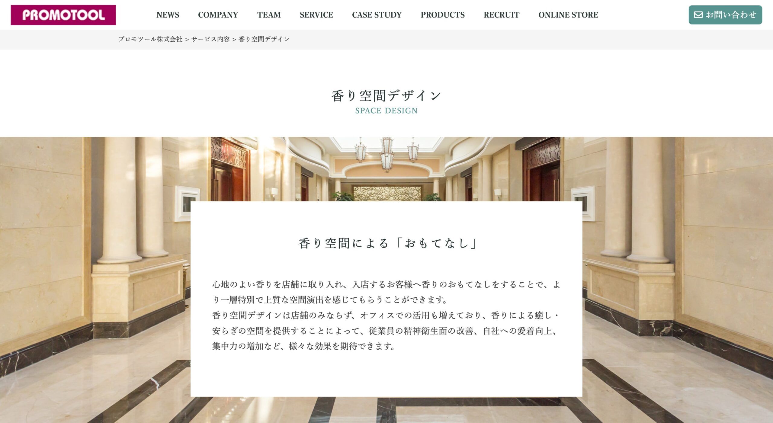 プロモツール株式会社の口コミや評判